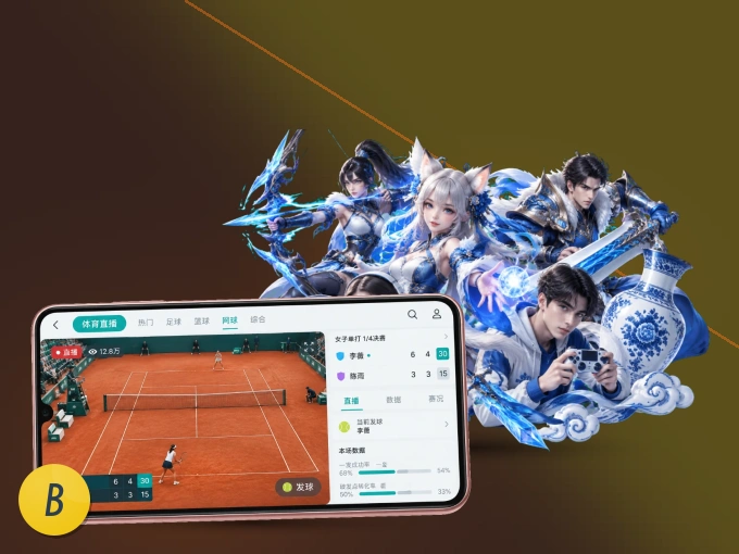 装bb体育 APP，精彩比赛不缺席